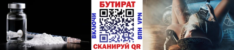 где купить наркоту  MEGA ссылка  БУТИРАТ 1.4BDO  Верхотурье 
