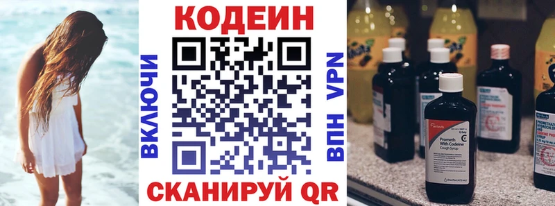Кодеин Purple Drank  купить наркотик  Верхотурье 