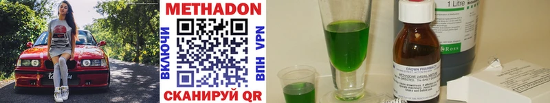 Метадон VHQ  Верхотурье 